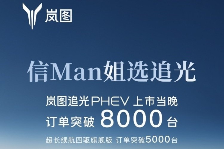 订单破8000辆，售价25.28万起，据说它比56E还香？