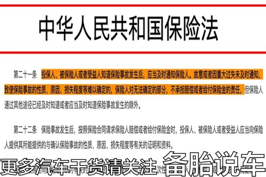 就算买了车险，这3种情况下出事，保险也不赔
