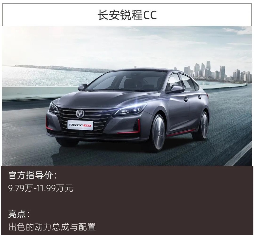“第一辆车”该怎么买？看看这几款10万元的轿车吧