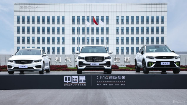中国星双旗舰发力，吉利高端化逐渐成型