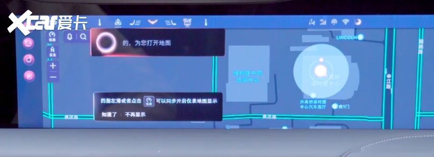未来发展潮流之选，全新林肯冒险家智能大升级