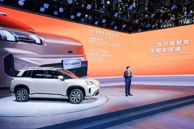 北京车展：广汽埃安发布首款全球战略车型科技霸王龙第二代AION V