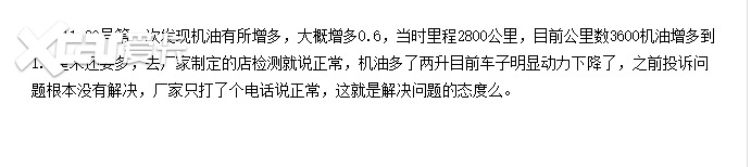 亚洲龙机油增多为主，车身异响为辅，一汽丰田品控遭质疑