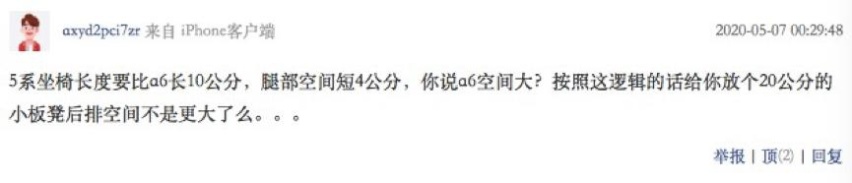 宝马5系和奥迪A6L网友互掐，我们提炼了精华