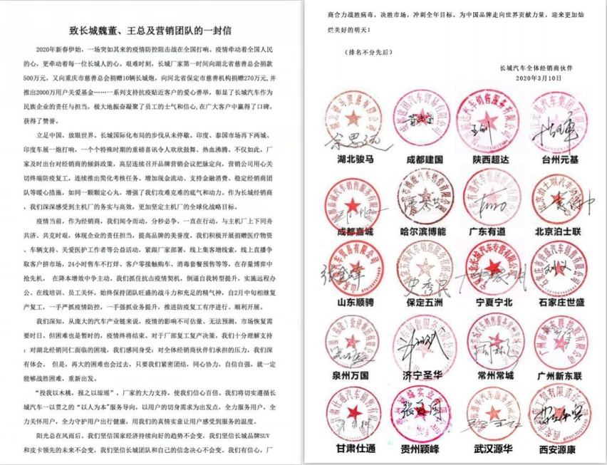 销量复苏 长城汽车3月销量环比增长499%
