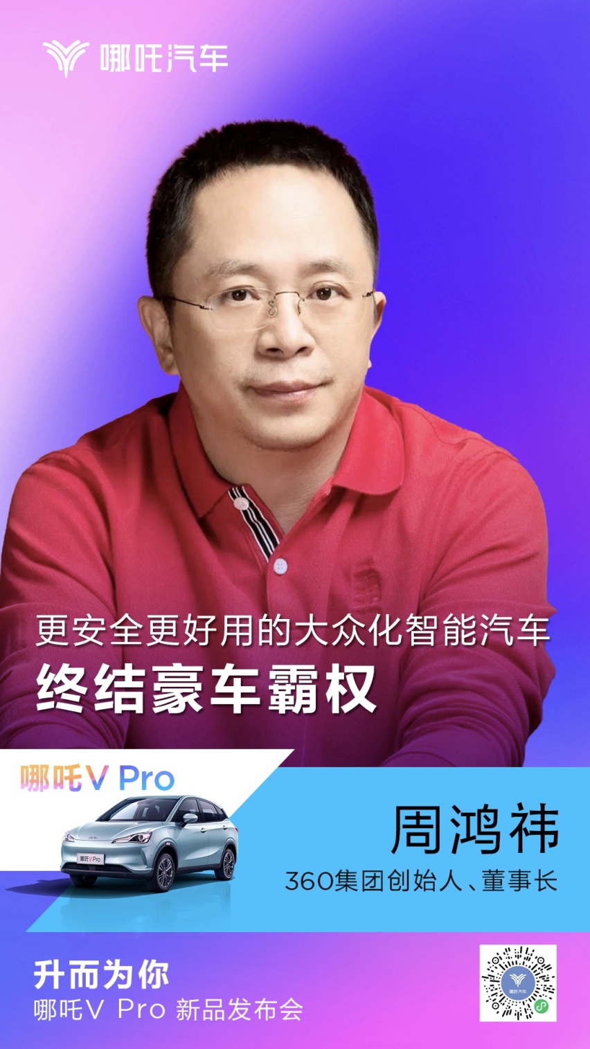 打遍同级无对手，8万元就能买到的智能科技舱｜哪吒V Pro