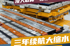 全网狂吹800V快充，为何绝口不提3年衰减真相？