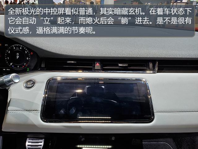 男人看了心动，女人看了着迷，路虎全新揽胜极光到底有多靓？