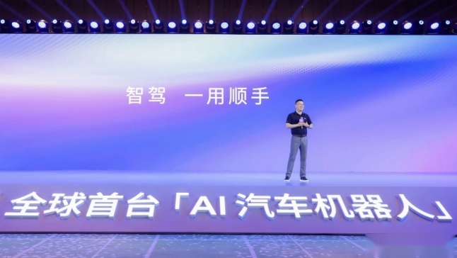 【新闻稿】2023汽车机器人生态伙伴大会：极越01上市48小时内开启交付842