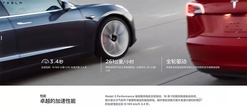 国产特斯拉Model 3开始交付