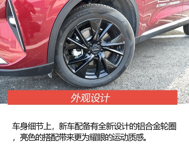 试第三代哈弗H6 2.0T智能四驱版 智能/动力/实用不含糊