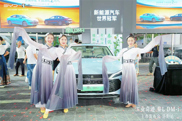 第五代DM技术引领中级 秦L DM-i 洛阳震撼上市