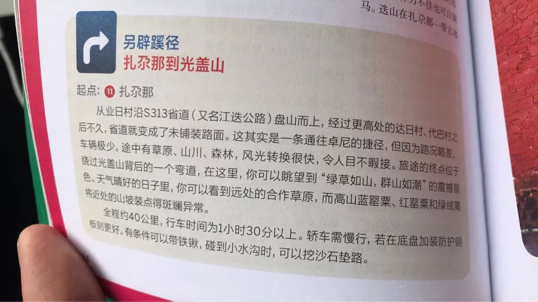 摩托车的游记，你想不到的精彩！