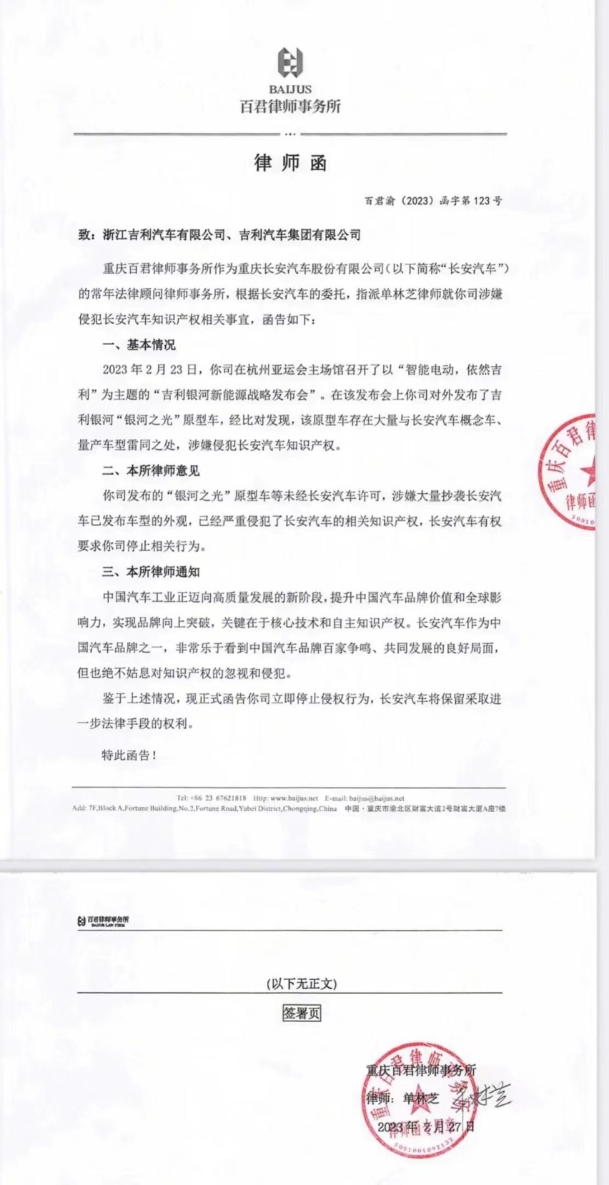 连车标都“山寨”的长安，说吉利抄袭自己的外观，吉利表态了