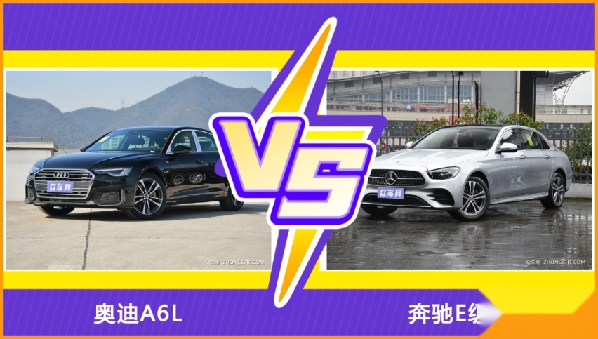 世纪难题！奥迪A6L和奔驰E级到底选谁？这篇文章替你答疑解惑