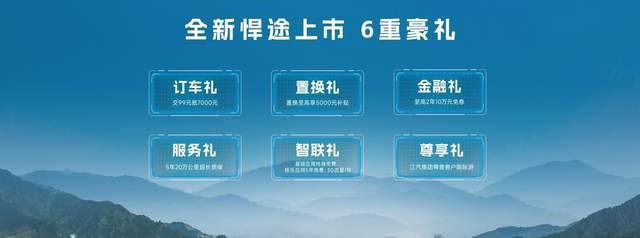 以“智”取胜 上海车展江淮乘用型大皮卡全新悍途13.18万起上市