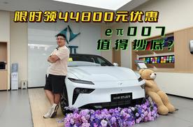 智能家轿，eπ007和小鹏M0NA M03，谁更值得入手？