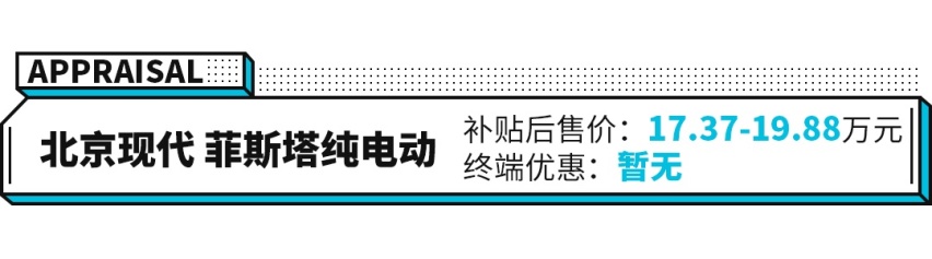 续航不占优 相近预算凭啥选合资纯电家轿？