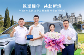 15万级大型混插SUV，华境S凭什么卖到第二？