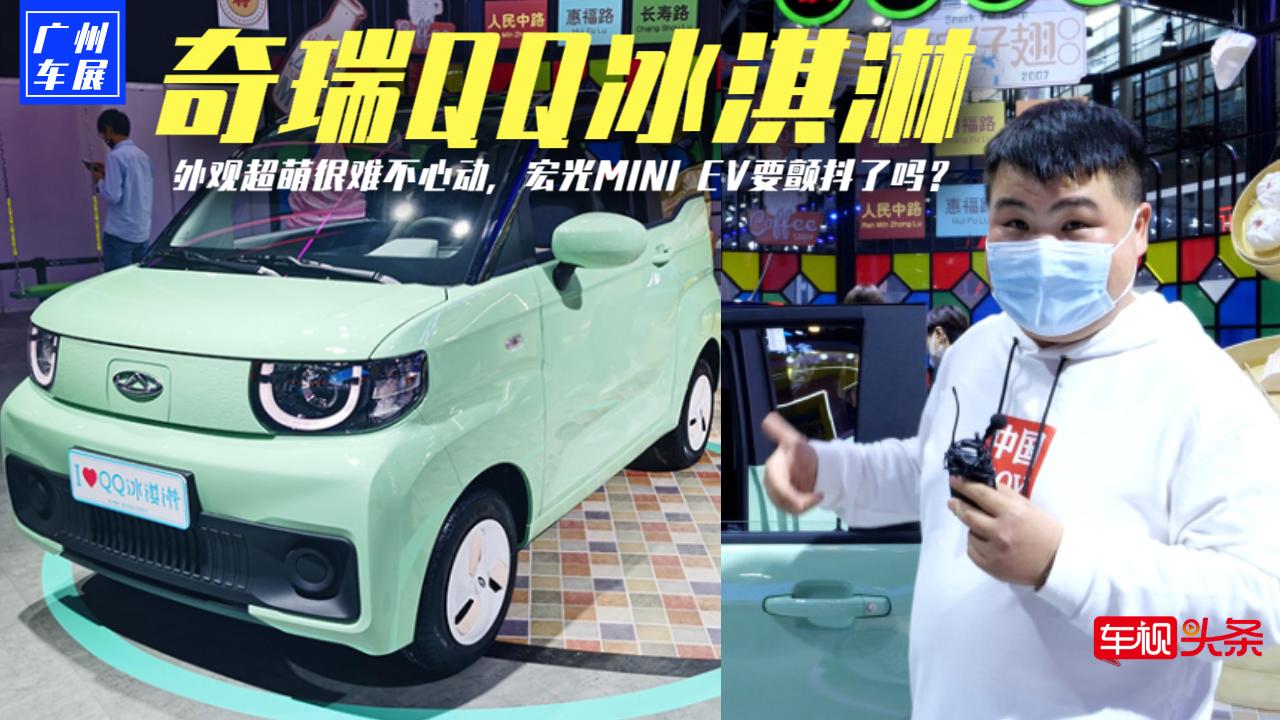 QQ܌ģ^ȺyĄӣMINI EVҪˆ᣿