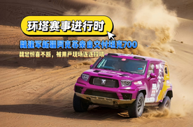 环塔赛事进行中，魏总新疆阿克苏亲自交付坦克700