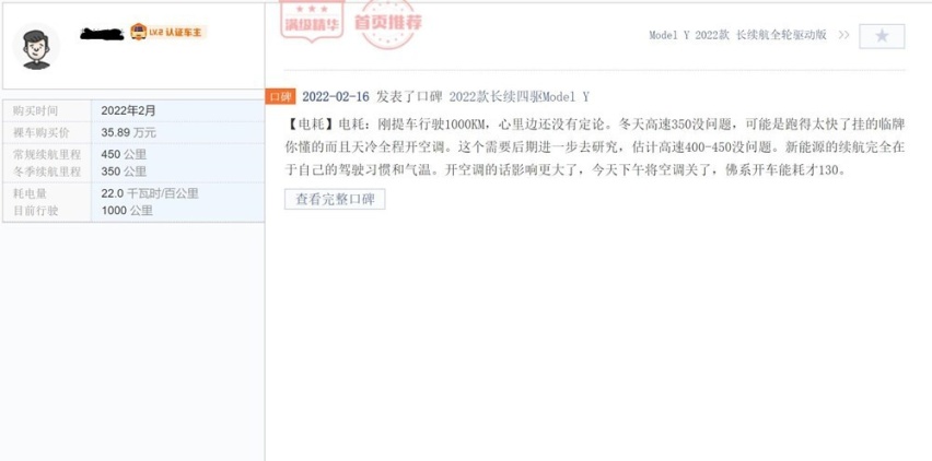 摩卡DHT-PHEV闪亮登场：Model Y您还觉得香吗？