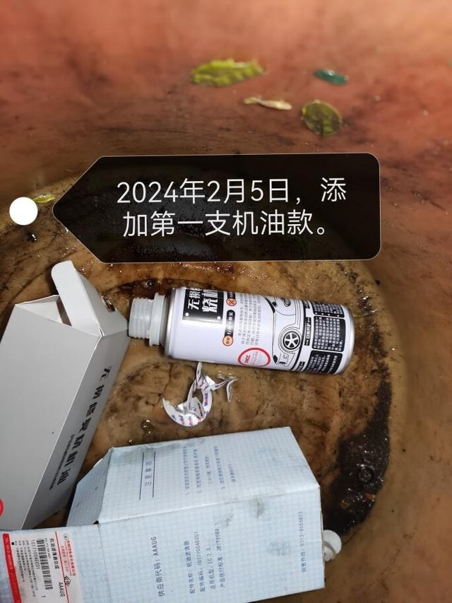 烧机油不再愁，司有普原液为哈弗H7解忧