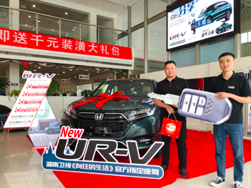 向美好而驰！ 全新UR-V南京宝铁龙店上市