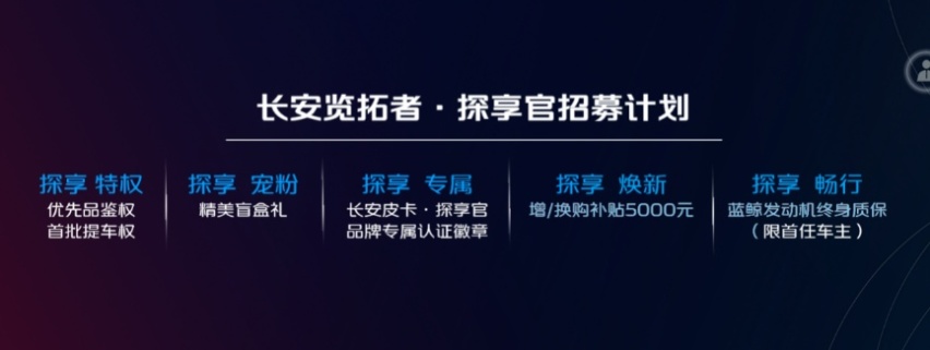 搭载蓝鲸新一代2.0T动力的大皮卡，长安览拓者全球首发亮相