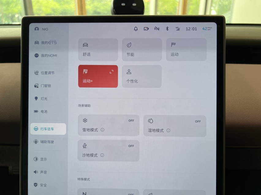蔚来ET5 Touring实车到店，好看而实用，后备箱有惊喜