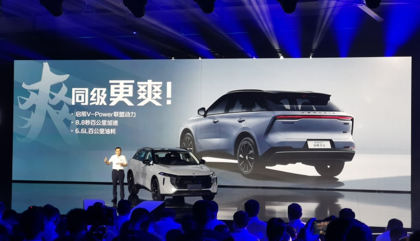 年轻人自己的大V，启辰大V上市，9.98万起