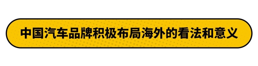 比国内贵10万！红旗为什么要出口赚外国人钱？