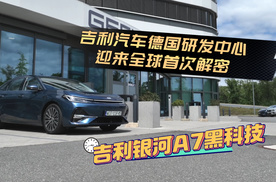 路特斯顶级调校加持吉利银河A7定义家轿操控新标杆