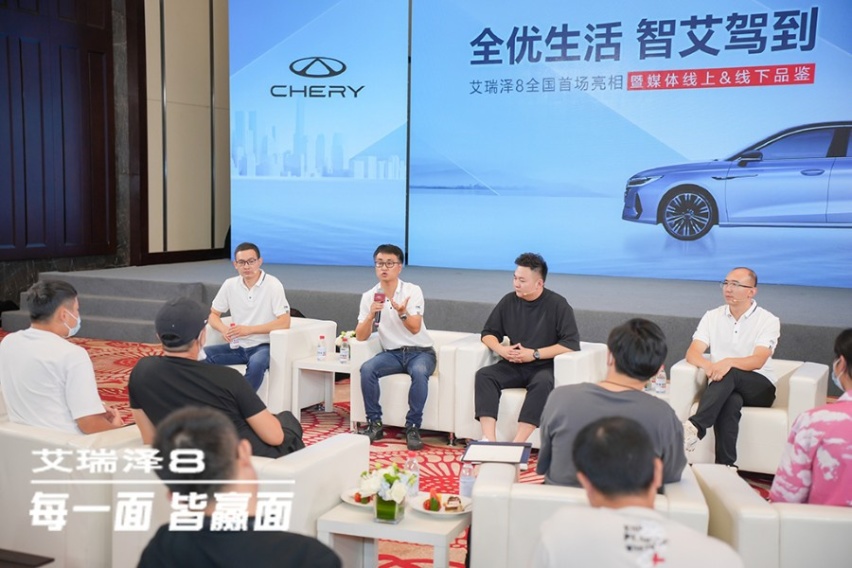 以“新时代全优家轿”之名，奇瑞全新旗舰家轿艾瑞泽8亮相