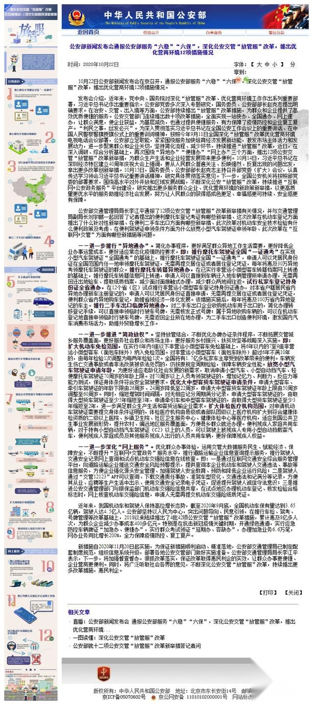 当地不知7至9座车免检新规？要