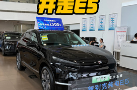 别克E5买车前记得还有限量“7重礼遇”！