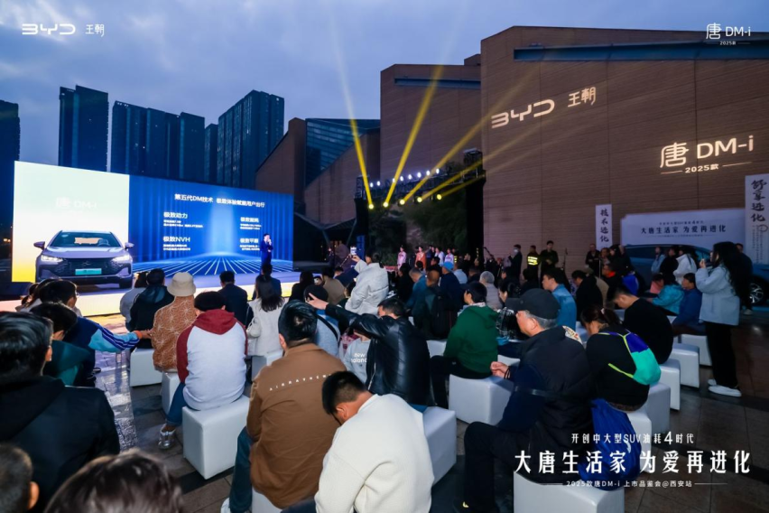 2025款唐DM-i上市售价17.98万〜20.78万，开创中大型SU
