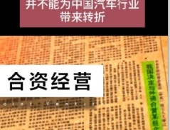 汉唐家族销量破160万，打破合资垄断