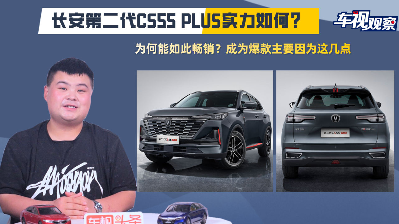 �L���ڶ���CS55 PLUS����������������˕��N����Ҫ����@���c