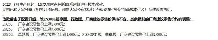 销量越跌，新车越要涨价，雷克萨斯它怎么敢的？