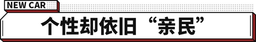 除了跑车，还有纯电“吉姆尼”！网友：这才是汽车界小米