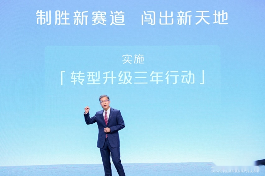 新产品与前瞻科技全面发力！东风汽车焕新亮相北京车展