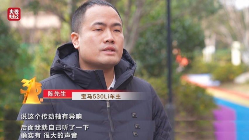汽车3·15曝光丨宝马530Li新车频频异响，问题车辆仍在大力销售中？