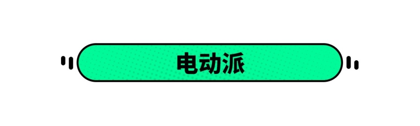 家里添置第二台车，这几款风格各异，各有各的好