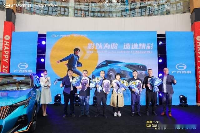 8.58万起 国民高性能SUV全新一代传祺GS3·影速哈尔滨上市