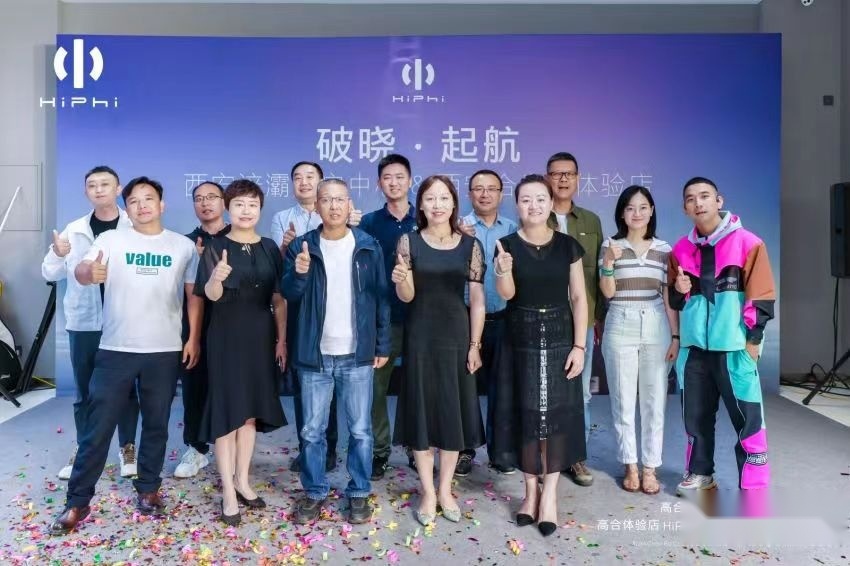 高合汽车西安浐灞用户中心&西安合生汇体验店双店盛大启幕