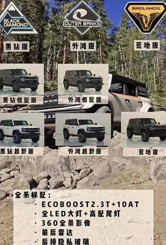 国产福特烈马正式亮相，或售26.98万起