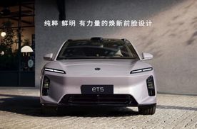 超500项升级 蔚来新ET5 新ET5T上市 起售价29.8万元