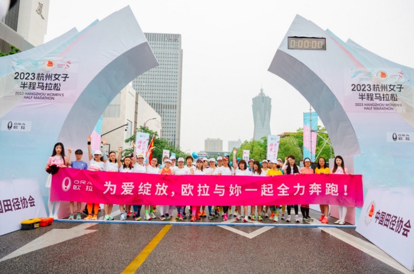 绽放“她”力量，欧拉汽车助力2023杭州女子半程马拉松圆满完赛！
