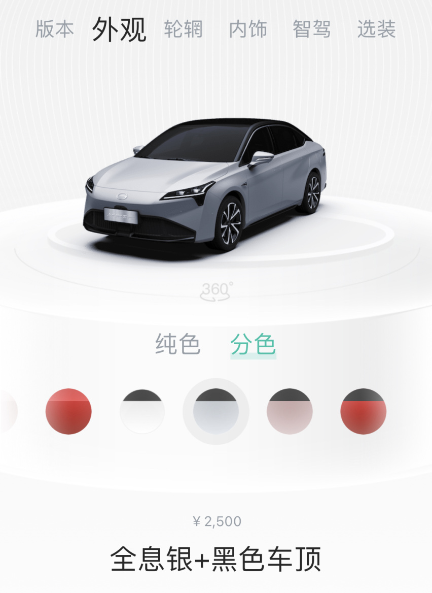 概念车变现！广汽埃安AION S Plus上市，改款升级/价格更低